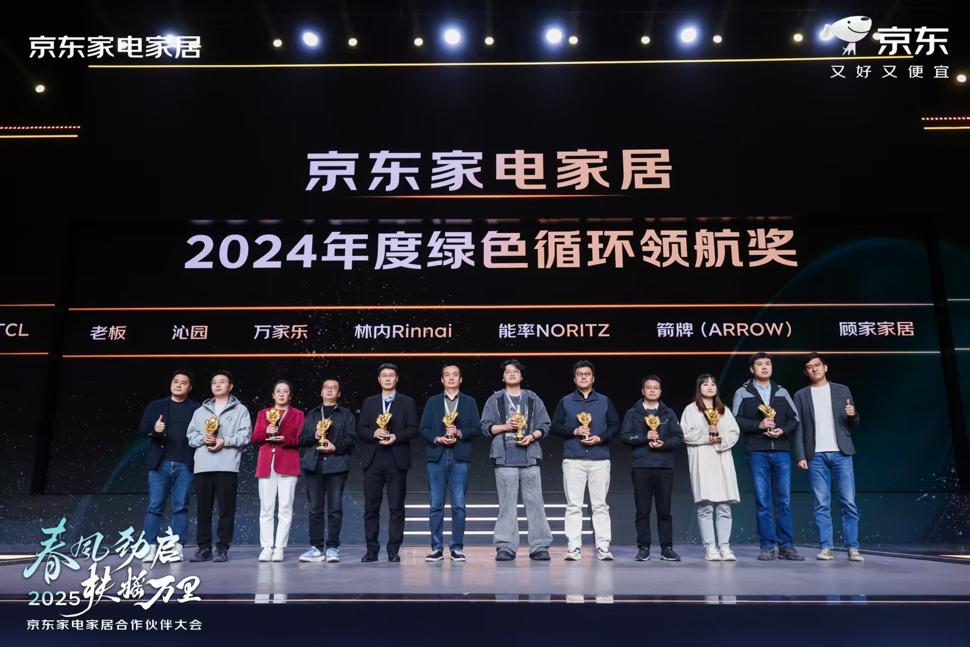 双碳战略践行典范：箭牌家居荣登京东家电家居2024绿色循环领航榜单