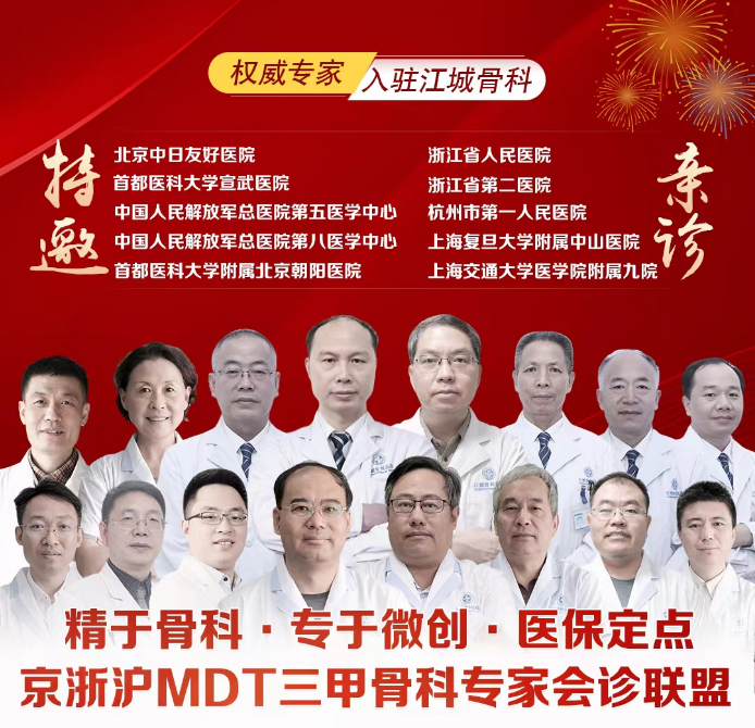 杭州颈椎病治疗新选择：杭州江城骨科医院的专业服务与个性化方案
