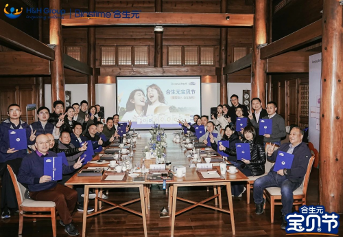 健合与头部母婴合作伙伴携手并进，把握发展机遇共谱行业新篇章