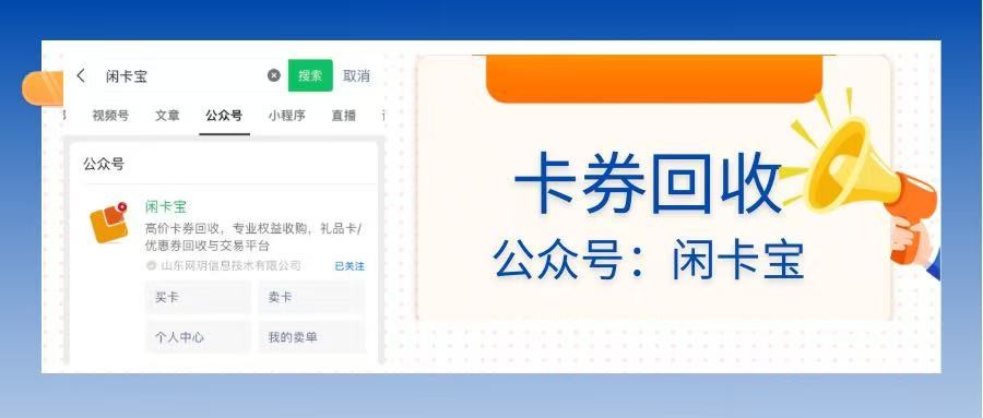 闲置携程任我行卡券怎么办？闲卡宝回收轻松解决！
