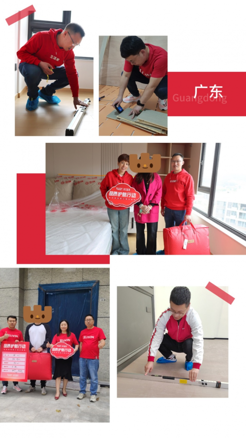 必赢平台生活家地板品质护航行动全面开启助力“好房子”建设(图4)