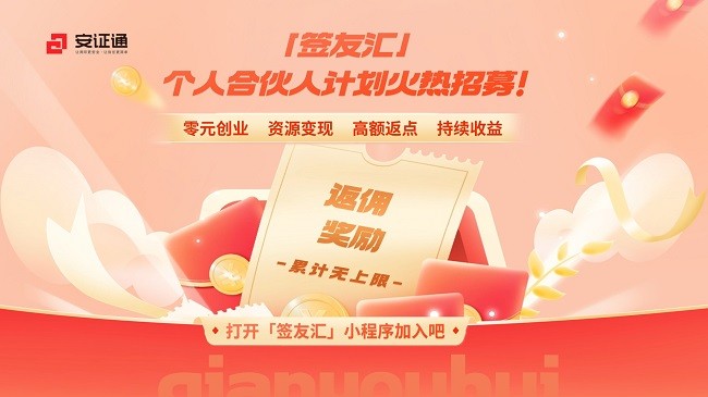【无码】安证通海报2.jpg