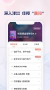 讲真学堂专业化平台，让学员高效获取知识，提升自我