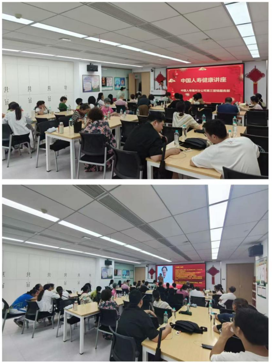 健康护航 共筑防线——中国人寿寿险福州分公司第三营销服务部举办健康讲座