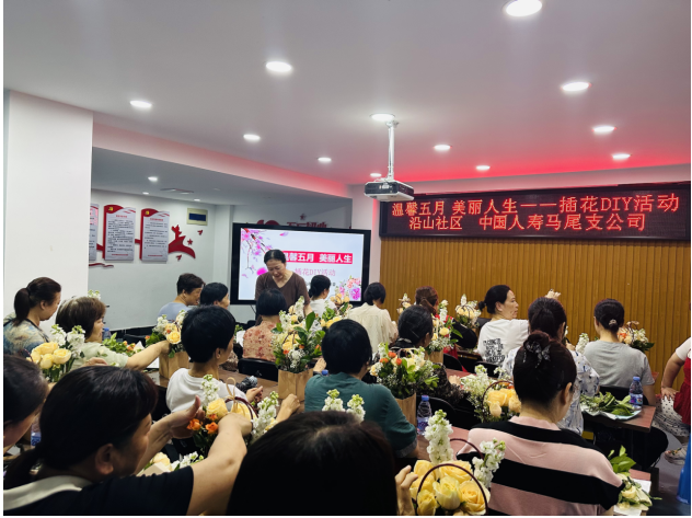 中国人寿寿险马尾支公司联合沿山社区举办“温馨五月 美丽人生”DIY插花主题活动